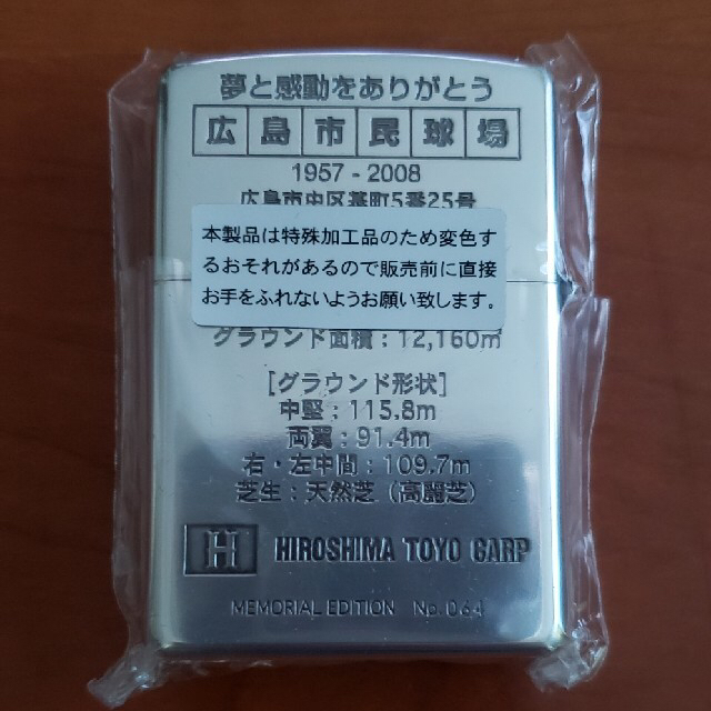 カープ 広島市民球場 メモリアル zippo 本物の tweedmill.co.uk