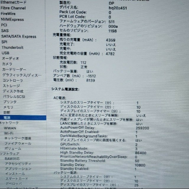 Apple(アップル)の値下げ！！MacBook Air2014 11inch Corei5 美品 スマホ/家電/カメラのPC/タブレット(ノートPC)の商品写真