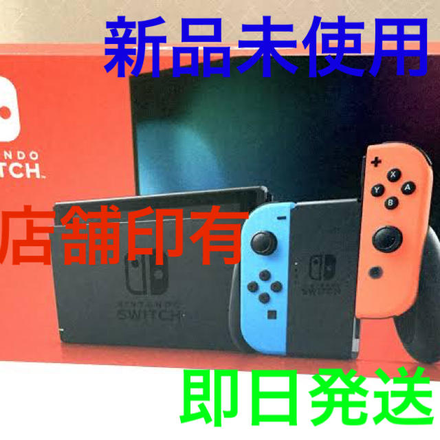 Nintendo Switch(ニンテンドースイッチ)のニンテンドースイッチ エンタメ/ホビーのゲームソフト/ゲーム機本体(その他)の商品写真