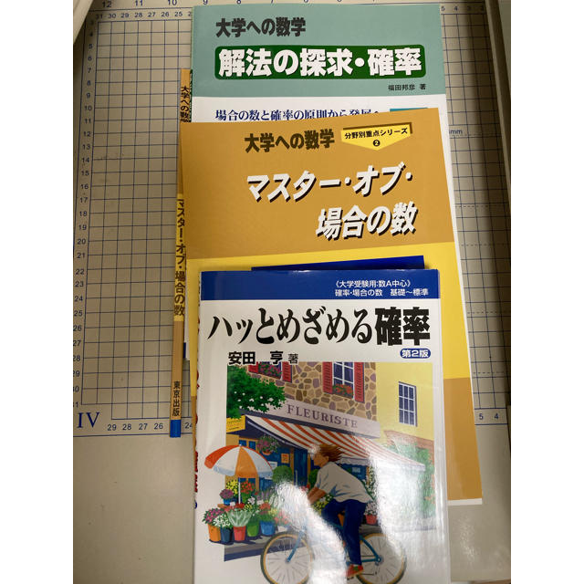 大学への数学  2020.6-2022.2   21冊