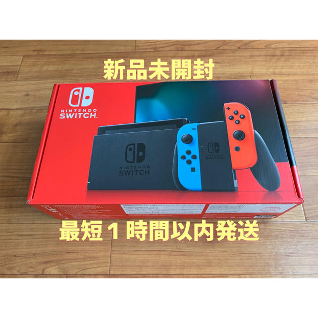 ゲームソフト/ゲーム機本体 Nintendo Switch本体【新品未開封】 単品