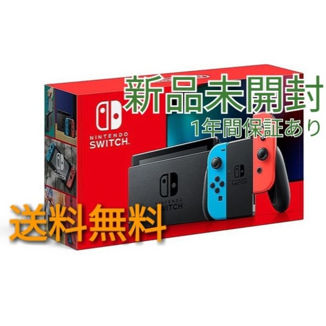 Nintendo Switch スイッチ 本体 任天堂Switch