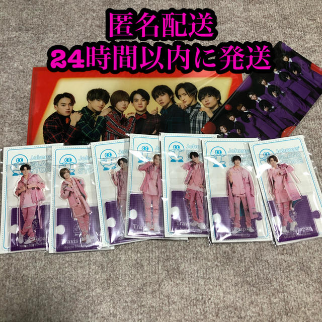 大幅値下げ!!】Travis Japan アクスタ ファイル セット 保障できる