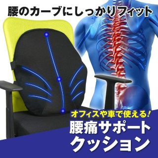 ☆新品・未使用☆腰痛サポート クッション 低反発 車用にも(その他)