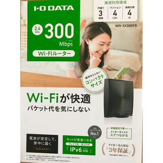 アイオーデータ(IODATA)のアイオーデータ WiFiルーター(PC周辺機器)