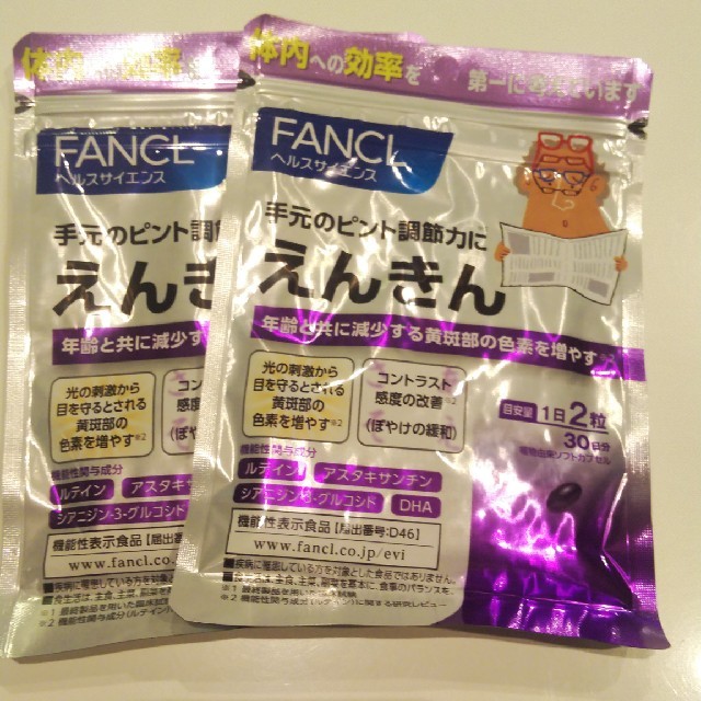 FANCL(ファンケル)のファンケル えんきん 2袋 60日分（30日分×2） 食品/飲料/酒の健康食品(その他)の商品写真