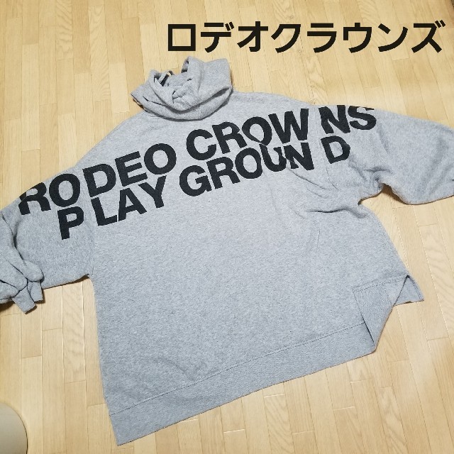 RODEO CROWNS(ロデオクラウンズ)のロデオクラウンズ　ビックサイズパーカー レディースのトップス(パーカー)の商品写真