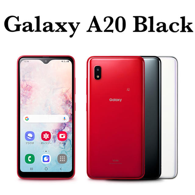 GALAXY A20 32GB ブラック 本体　au SIMロック解除済み