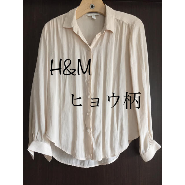 H&M(エイチアンドエム)のレディース  トップス  ブラウス　長袖　豹柄　レオパード レディースのトップス(シャツ/ブラウス(長袖/七分))の商品写真