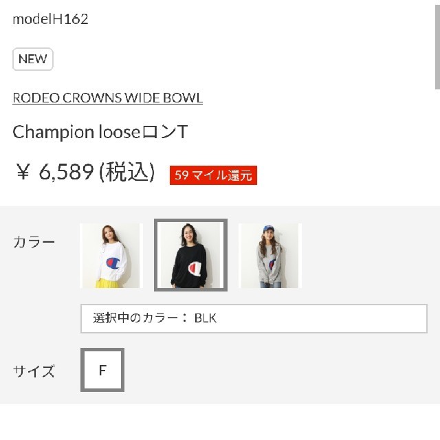 RODEO CROWNS WIDE BOWL(ロデオクラウンズワイドボウル)の新作ブラック Champion×RODEOCROWNS最新コラボ♪ロンTが激安！ レディースのトップス(Tシャツ(長袖/七分))の商品写真