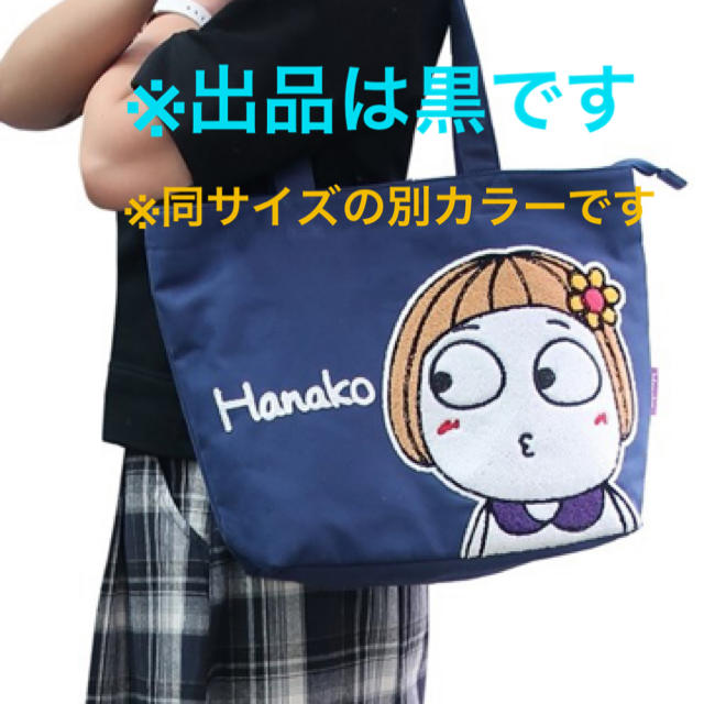 キキぷり　Hanako トートバッグ(大)黒✨完売品⭐︎新品です