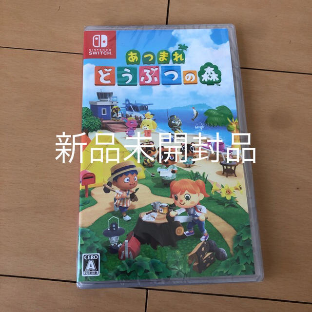 【新品未開封品】あつまれ どうぶつの森 Switch