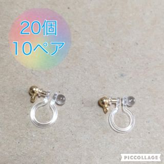 ゴールドまる玉カン付樹脂イヤリングパーツ(各種パーツ)