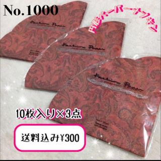 1000】円形 ペーパーナプキン (花柄) 10枚入り ×3点(その他)