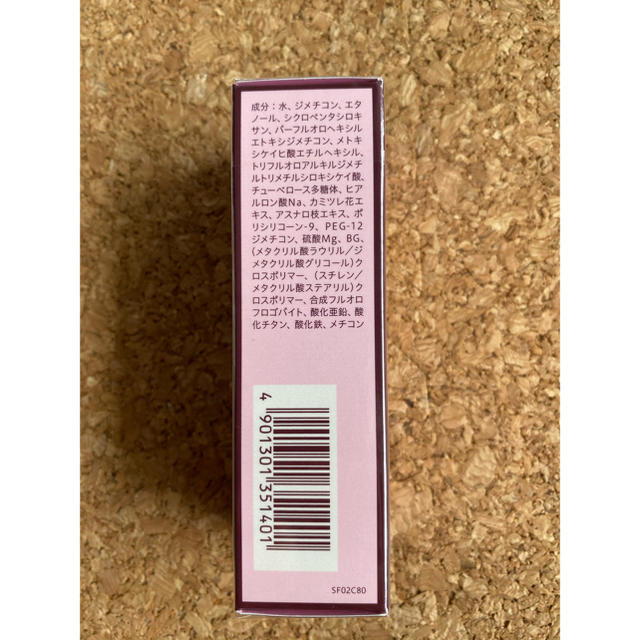 プリマヴィスタ 皮脂くずれ防止 化粧下地 SPF20 PA++(25ml)×2本