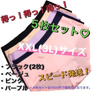 ☆新品☆シームレスショーツ☆5枚set☆XXL(ショーツ)