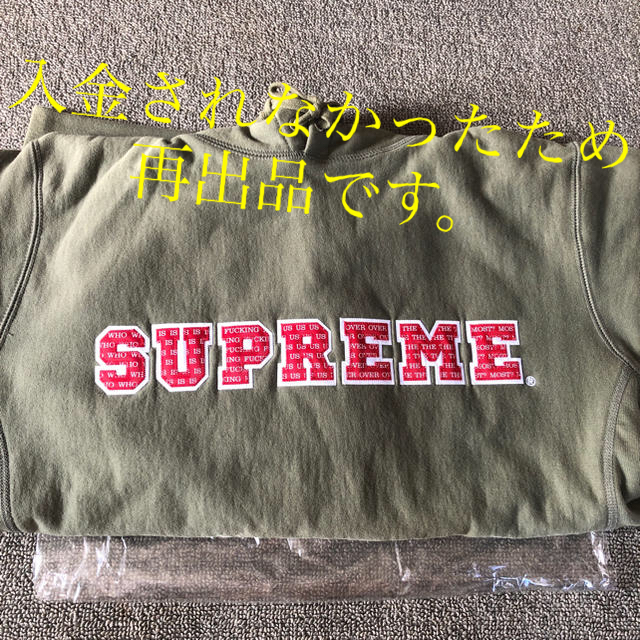 Supreme(シュプリーム)のsupreme the most hooded sweat shirt  メンズのトップス(パーカー)の商品写真