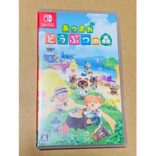 ニンテンドースイッチ(Nintendo Switch)のあつまれどうぶつの森(家庭用ゲームソフト)