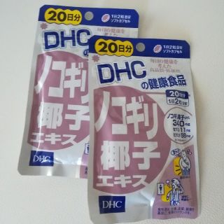 ディーエイチシー(DHC)のノコギリヤシDHC(サンプル/トライアルキット)