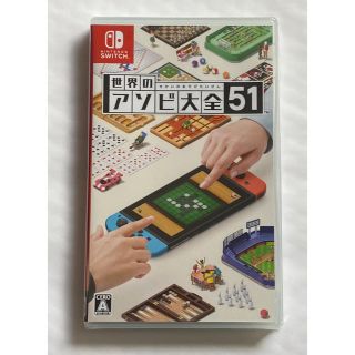 ニンテンドースイッチ(Nintendo Switch)のNintendo Switch  ソフト  世界のアソビ大全51  新品(家庭用ゲームソフト)