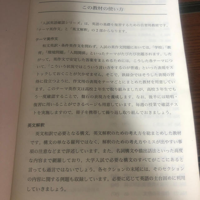 最速のネット通販 鉄緑会 高校3年 英語 非売品 | ferndaledowntown.com