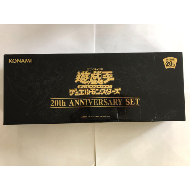 遊戯王　20th ANNIVERSARY SET　新品未開封