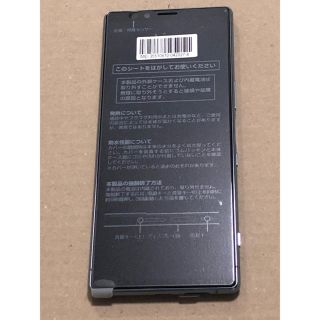 Yuuki様専用　Xperia 1 グレー 64GB SOV40 SIMフリー(スマートフォン本体)