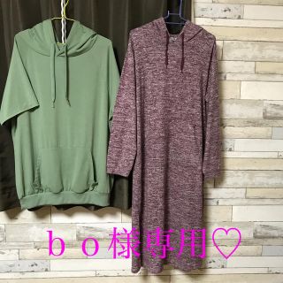 ｂｏ様専用♡25日まで♡(パーカー)