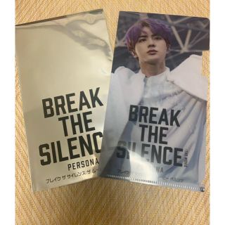 ボウダンショウネンダン(防弾少年団(BTS))のBREAK THE SILENCE マスクケース(その他)