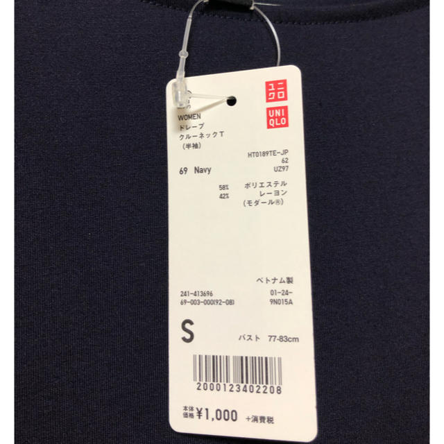 UNIQLO(ユニクロ)の新品タグ付　UNIQLO ユニクロ　ドレープクルーネックTシャツ レディースのトップス(Tシャツ(半袖/袖なし))の商品写真