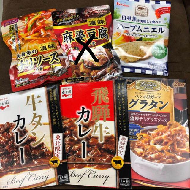 【最終値下げ】レトルト5種セット 食品/飲料/酒の加工食品(レトルト食品)の商品写真