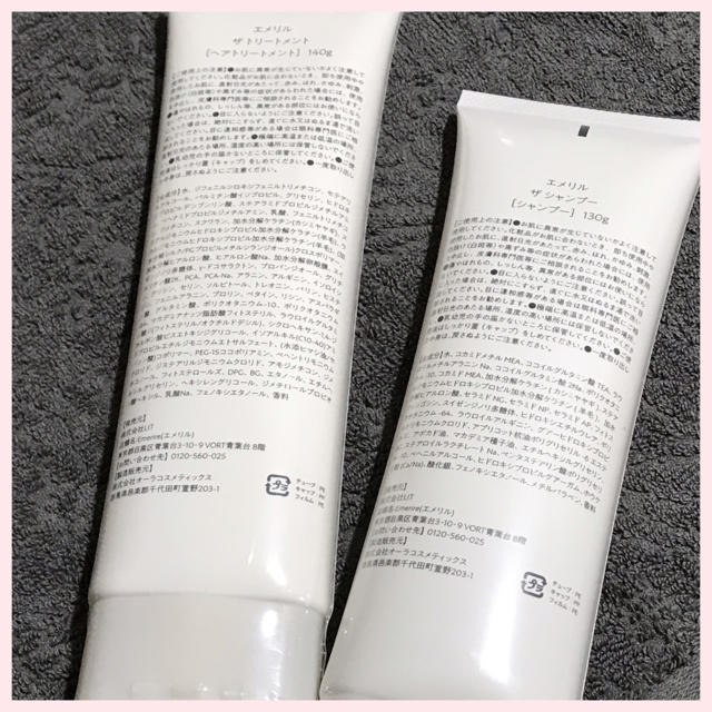 エメリル　シャンプー＆トリートメント　新品　Eme/rire コスメ/美容のヘアケア/スタイリング(シャンプー/コンディショナーセット)の商品写真