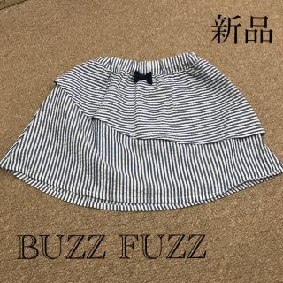 ベベ(BeBe)のBUZZ FUZZ スカート 120 新品未使用(スカート)