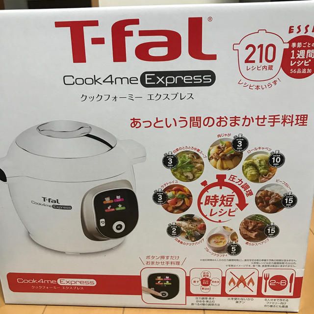 T-fal クックフォーミーエクスプレス