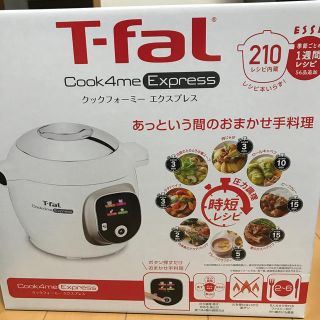 ティファール(T-fal)のT-fal クックフォーミーエクスプレス(調理機器)