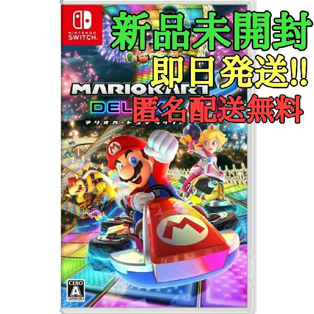 【新品未使用】マリオカート8デラックス　Nintendo Switch