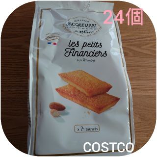 コストコ(コストコ)の【24個】アーモンドフィナンシェ COSTCO コストコ(菓子/デザート)