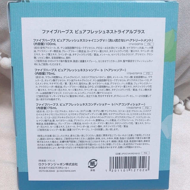 L'OCCITANE(ロクシタン)のロクシタン　ヘアケア　シャンプーセット コスメ/美容のヘアケア/スタイリング(シャンプー)の商品写真