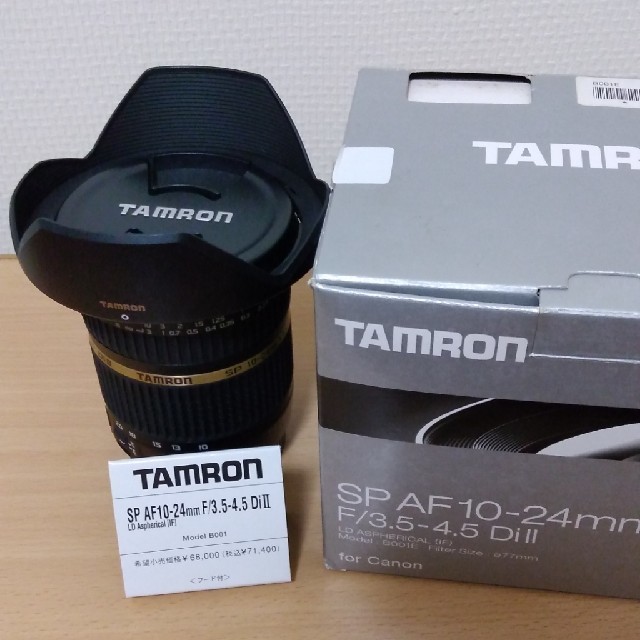 TAMRON(タムロン)のタムロン SP AF 10-24mm F/3.5-4.5 DiⅡ キャノン用 スマホ/家電/カメラのカメラ(レンズ(ズーム))の商品写真