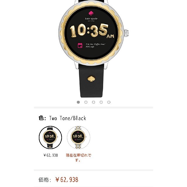 スマホ kate spade❇️美品 スマートウォッチ