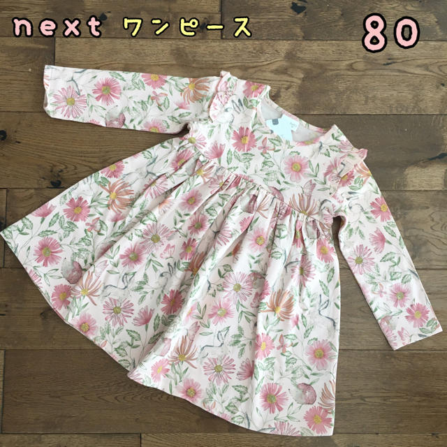 NEXT(ネクスト)の新品♡next♡フリル付き長袖ワンピース　花柄コスモス　80 キッズ/ベビー/マタニティのベビー服(~85cm)(ワンピース)の商品写真