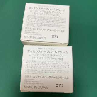 エムアイエムシー(MiMC)のエッセンスハーブバームクリーム(フェイスオイル/バーム)