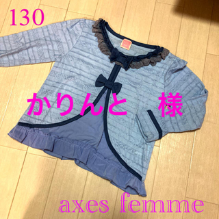 アクシーズファム(axes femme)のaxes femme ひらひらレース トップス♪ 130(Tシャツ/カットソー)