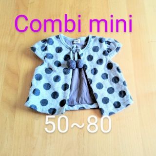 コンビミニ(Combi mini)の50~80　コンビミニ　ベスト(その他)