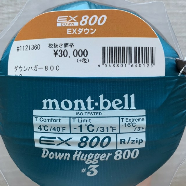 ダウンハガー800 #3 mont-bell 右ジップスポーツ/アウトドア