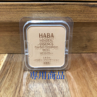 ハーバー(HABA)のHABAミネラルパウダーファンデーション詰替用(フェイスパウダー)