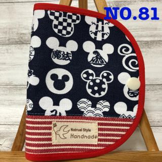 ディズニー(Disney)のマスクケース　ちょい置きにも！和柄 Mickey  no81.(雑貨)