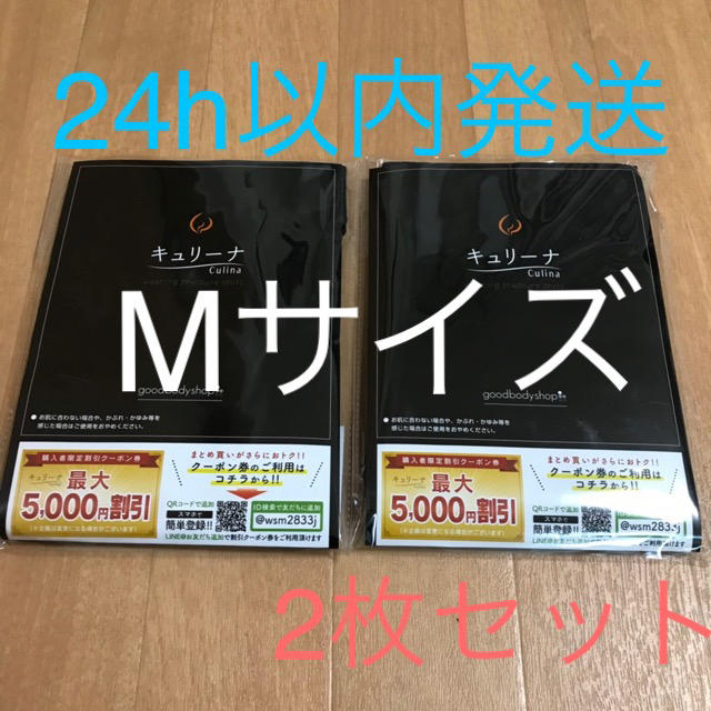 キュリーナ　Mサイズ 2枚セット レディースのレッグウェア(レギンス/スパッツ)の商品写真