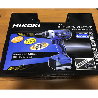 ヒタチ(日立)のHiKOKI FWH14DGL バッテリー2個コードレスインパクトドライバ 新品(メンテナンス用品)