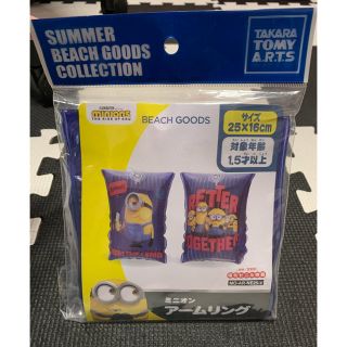 タカラトミー(Takara Tomy)の【新品】ミニオン　アームリング　浮き輪　送料無料(マリン/スイミング)